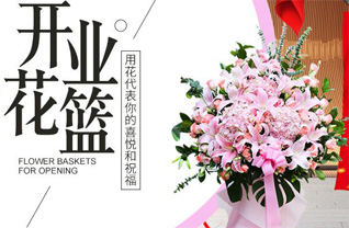 山东莱芜钢城区辛庄镇下朱家店村花篮配送