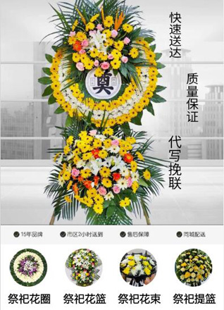 山东莱芜钢城区辛庄镇下朱家店村花圈代送